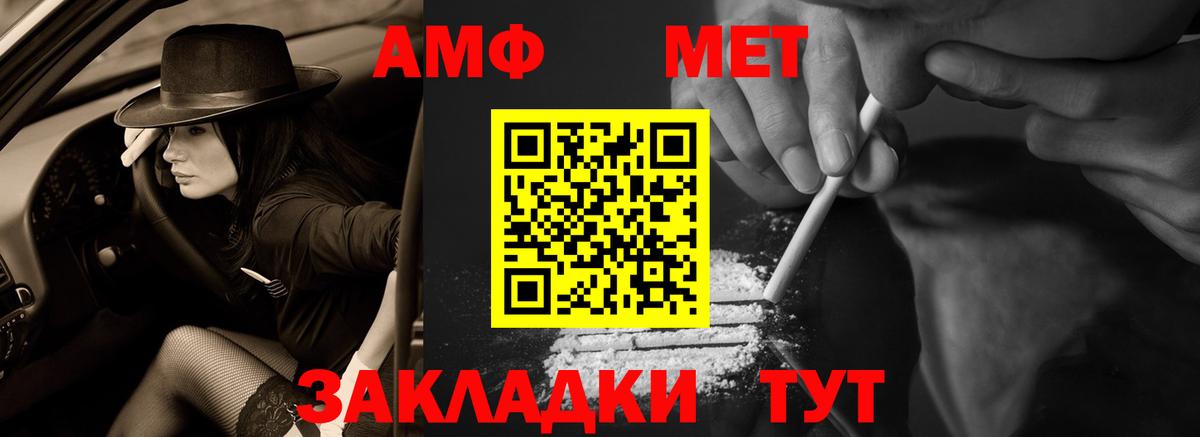 АМФ  АМФЕТАМИН  Вход с VPN  Нижний Тагил  Amphetamine 98% 