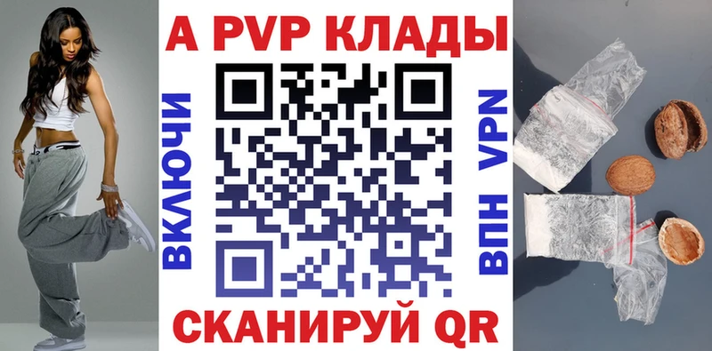 A PVP Соль  Нижний Тагил 