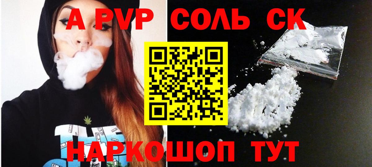 Alpha-PVP СК КРИС Нижний Тагил