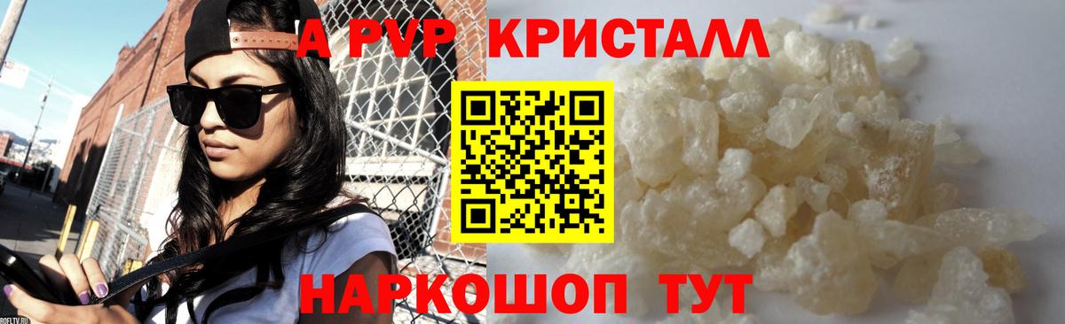 Alfa_PVP Crystall  APVP мука  Нижний Тагил  Вход с VPN 