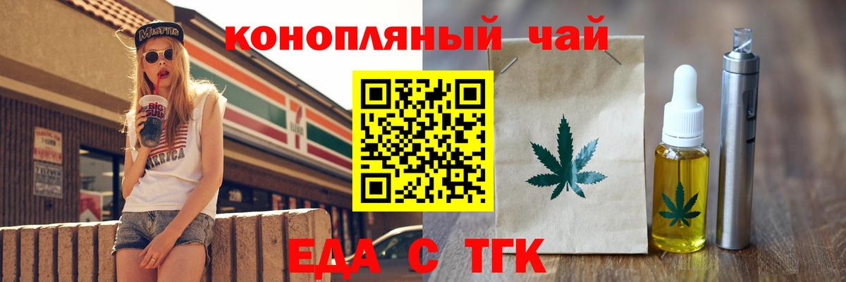 Нижний Тагил  Canna-Cookies конопля  Вход с VPN 