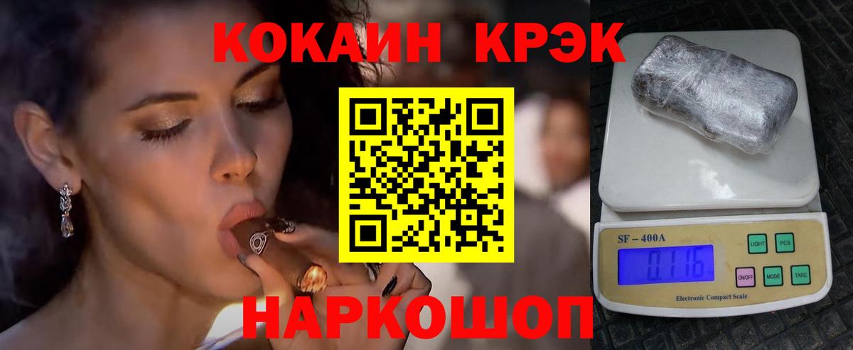 КОКАИН FishScale  Вход с VPN  Нижний Тагил  КОКАИН 99% 