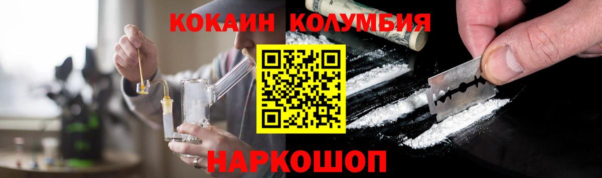 COCAIN Эквадор Нижний Тагил