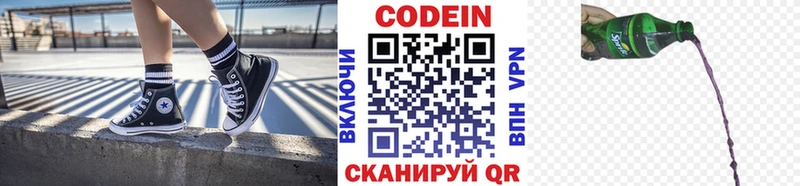 Кодеиновый сироп Lean Purple Drank  МЕГА рабочий сайт  Нижний Тагил 