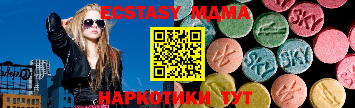 ЭКСТАЗИ круглые Нижний Тагил