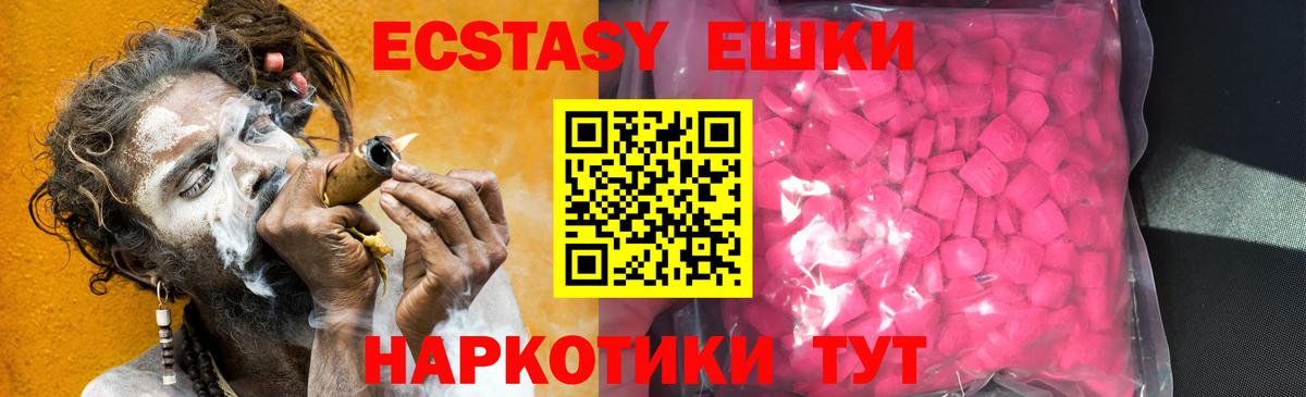 Нижний Тагил  цены наркотик  Вход с VPN  Ecstasy Cube  Ecstasy 