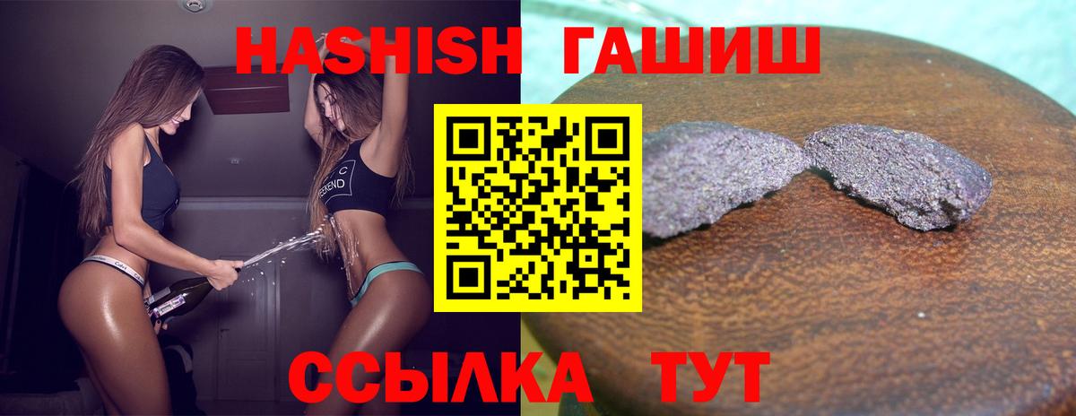 ГАШ VHQ  ГАШ хэш  Нижний Тагил  ГАШИШ  Вход с VPN 