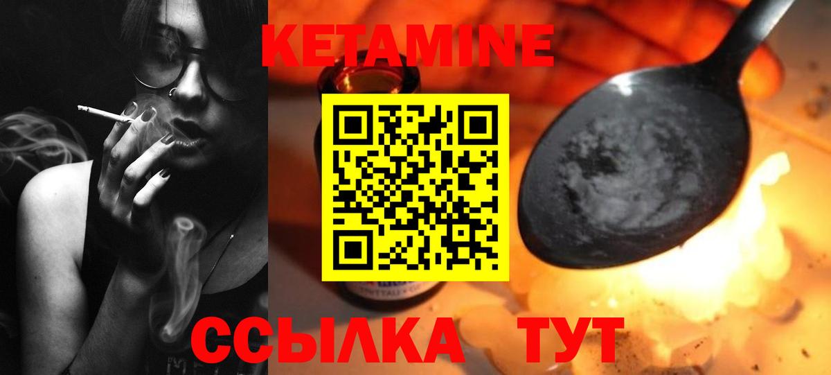 Кетамин ketamine  это телеграм  Нижний Тагил  Вход с VPN 