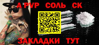 ALPHA PVP Гусев
