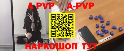 ALPHA PVP Гусев