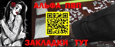 ALPHA PVP Гусев