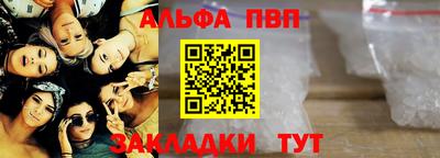 ALPHA PVP Гусев