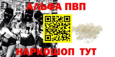 ALPHA PVP Гусев