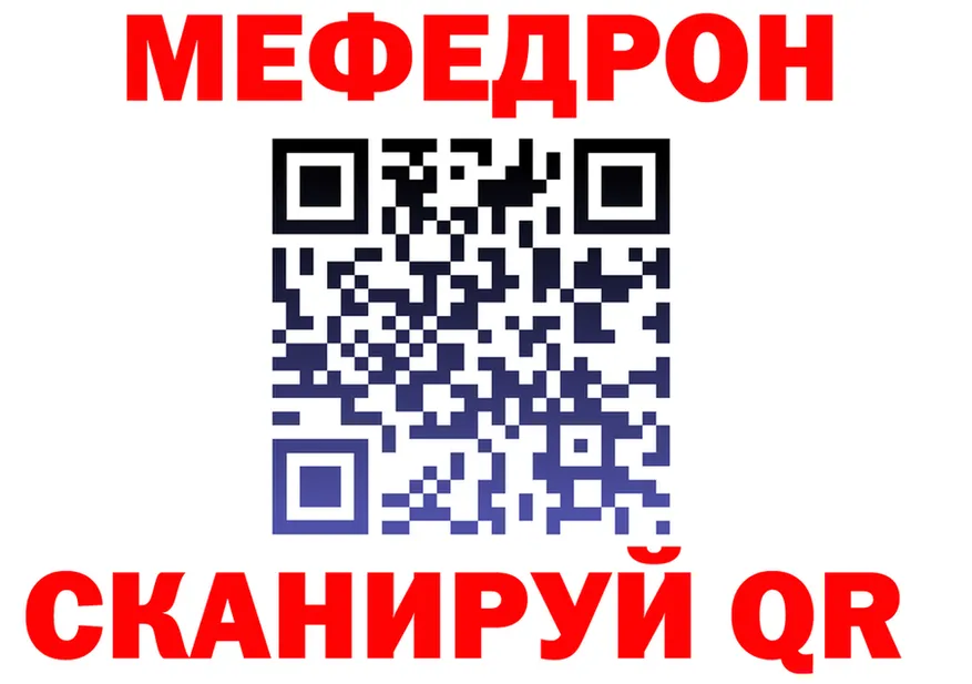 МЯУ-МЯУ mephedrone вход darknet кракен Нижний Тагил