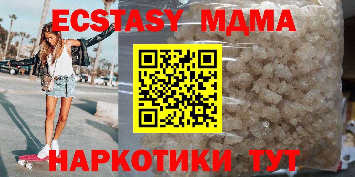 MDMA кристаллы  Вход с VPN  МДМА кристаллы  Нижний Тагил 