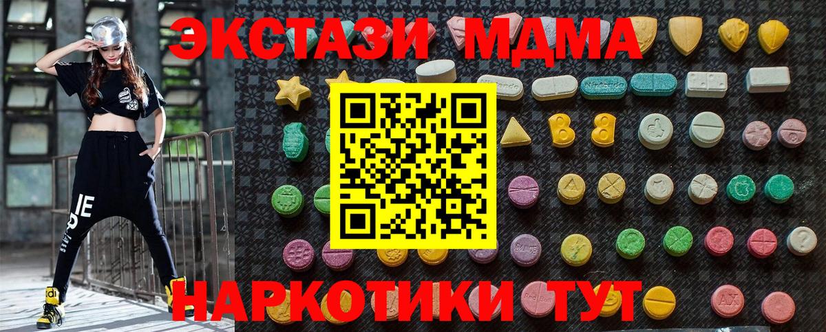 MDMA VHQ Нижний Тагил