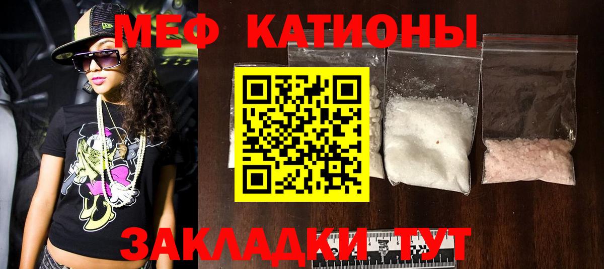 МЯУ-МЯУ  МЯУ-МЯУ мука  Меф mephedrone  Вход с VPN  Нижний Тагил 