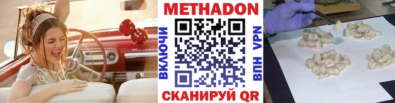 закладка  omg онион  МЕТАДОН methadone  Нижний Тагил 