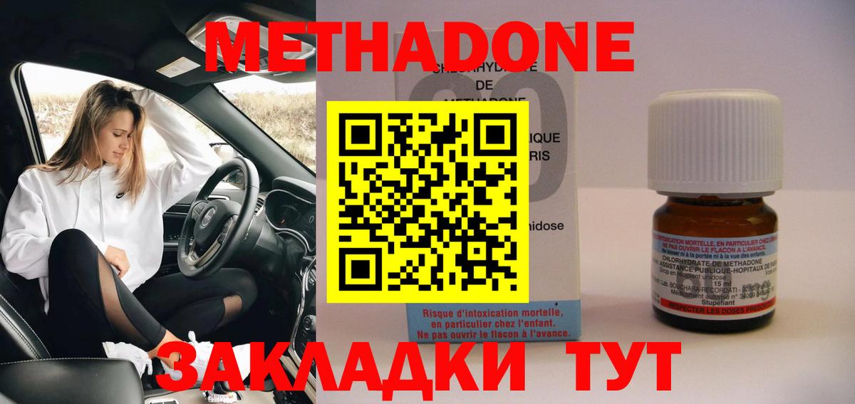 MEGA ССЫЛКА  Вход с VPN  МЕТАДОН мёд  Нижний Тагил  Метадон кристалл 