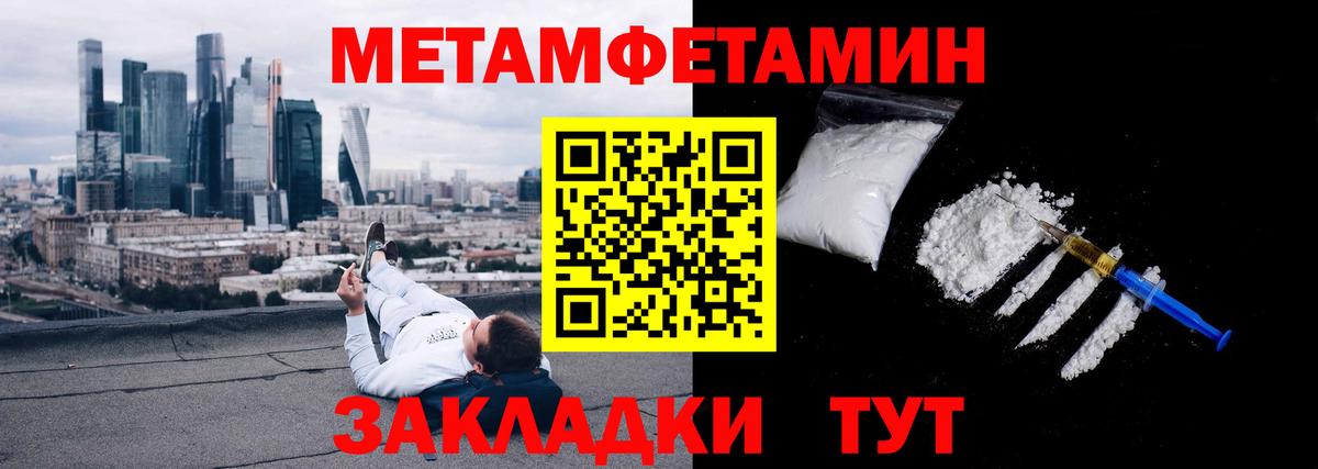 Первитин мет Нижний Тагил
