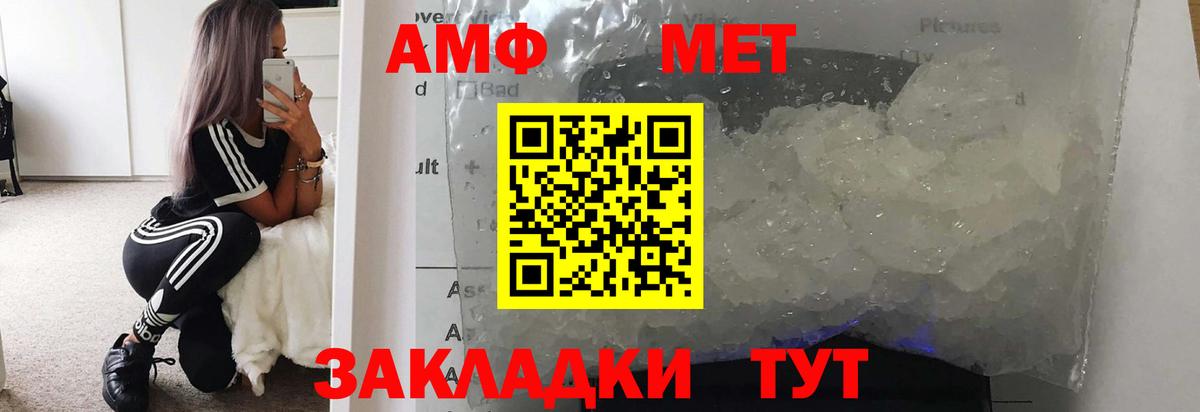 Метамфетамин кристалл  Метамфетамин кристалл  Первитин  Нижний Тагил  Вход с VPN 