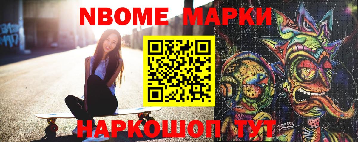 Марки 25I-NBOMe 1,5мг  Вход с VPN  Марки 25I-NBOMe 1,5мг  Нижний Тагил 