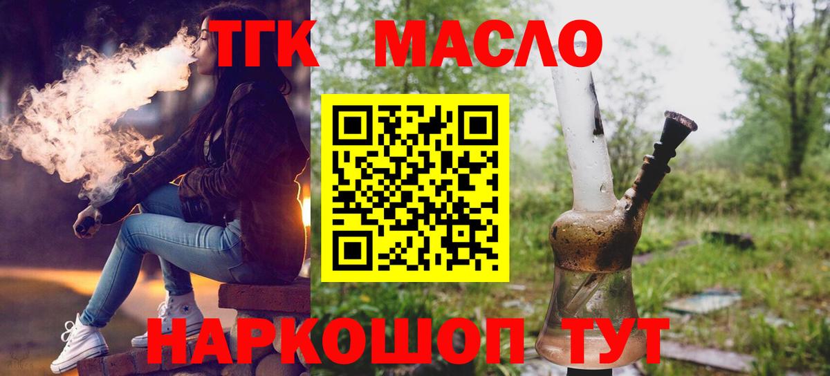 ТГК вейп с тгк  наркота  Нижний Тагил  Вход с VPN 