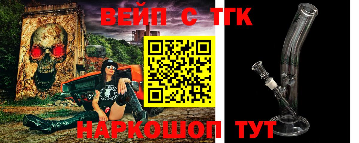 ТГК гашишное масло Нижний Тагил