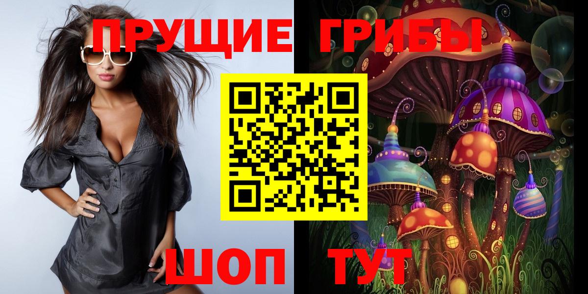 Нижний Тагил  Псилоцибиновые грибы мицелий  Вход с VPN  магазин    Псилоцибиновые грибы мицелий 