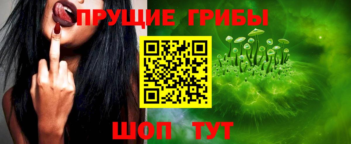 Псилоцибиновые грибы мухоморы Нижний Тагил